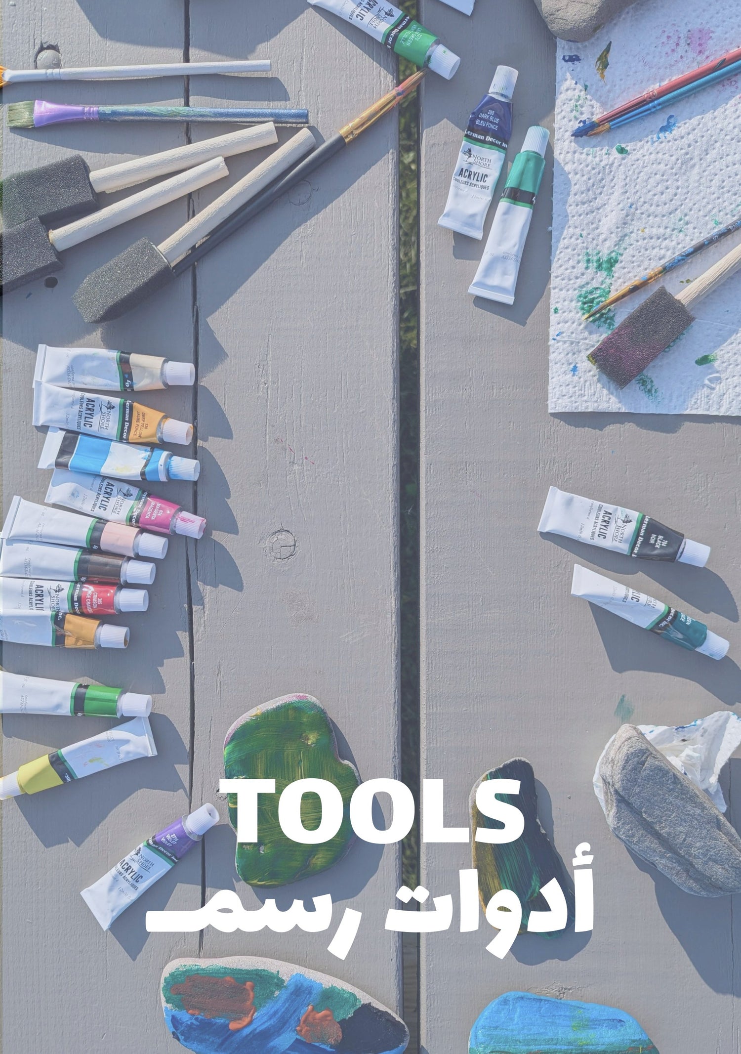 Art Tools 