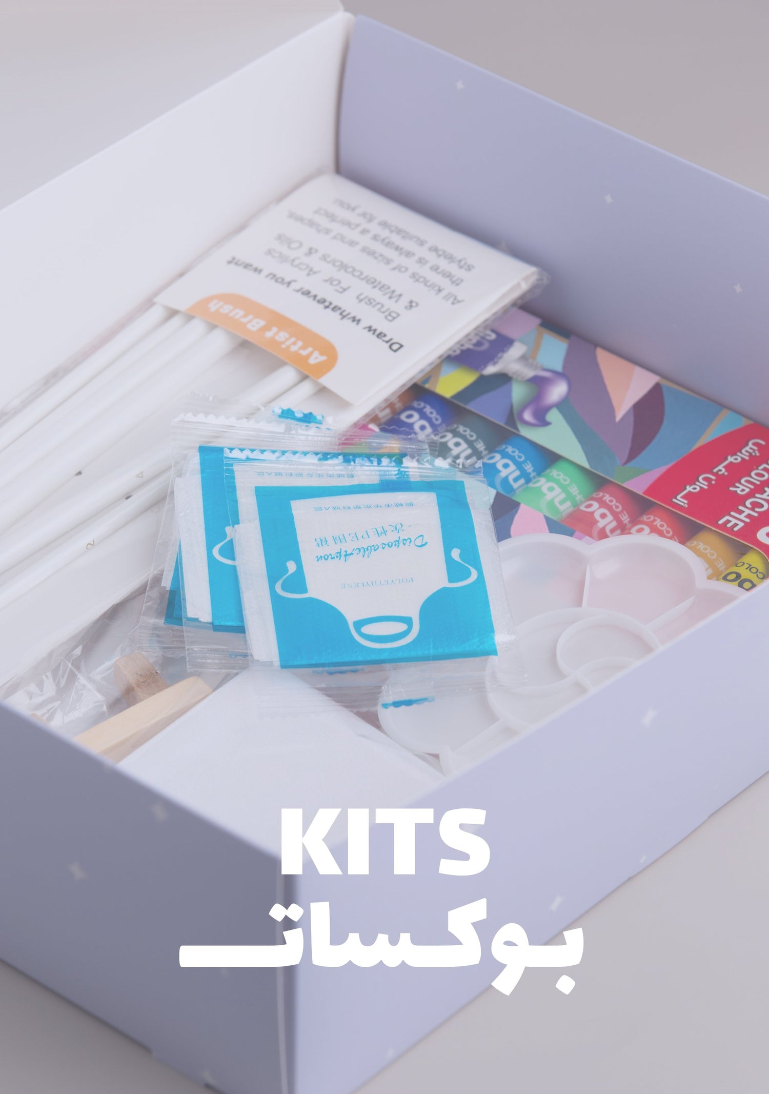 Kits